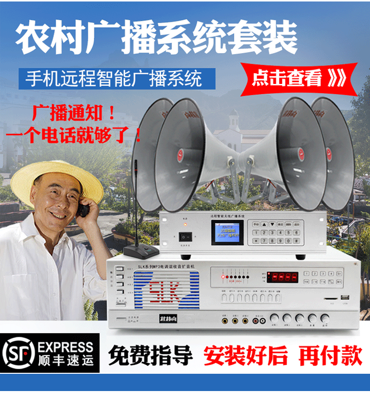 广播喇叭50W大喇叭扩音高音大喇叭大喇叭扩音器 农村广播套装