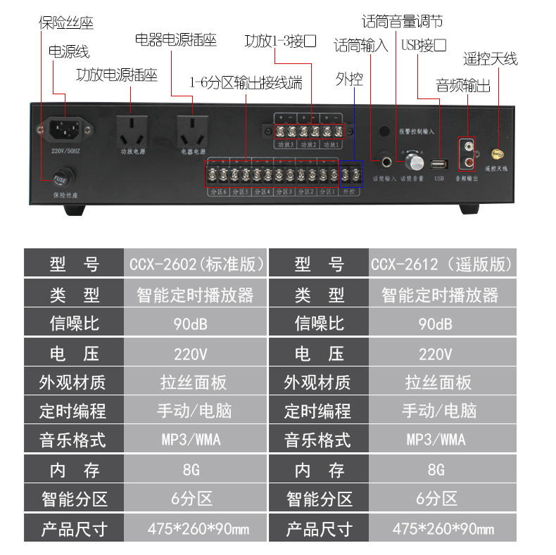 JGW校园广播MP3定时播放器背景音乐系统（套装一）150W+2条音柱+6只壁挂校园广播系统套装