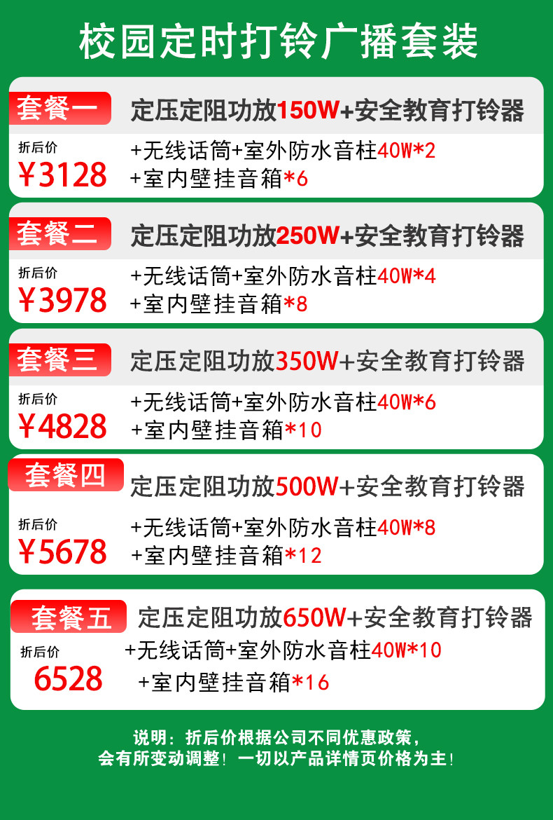 JGW校园广播MP3定时广播系统（套装五）650W功放+10条音柱+16只壁挂校园广播系统套装