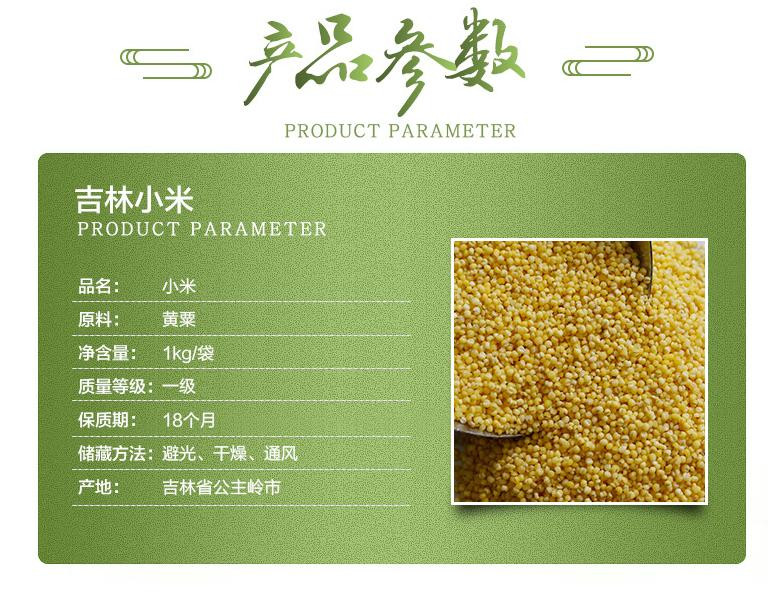 添逸源  正宗东北特产农家黄小米