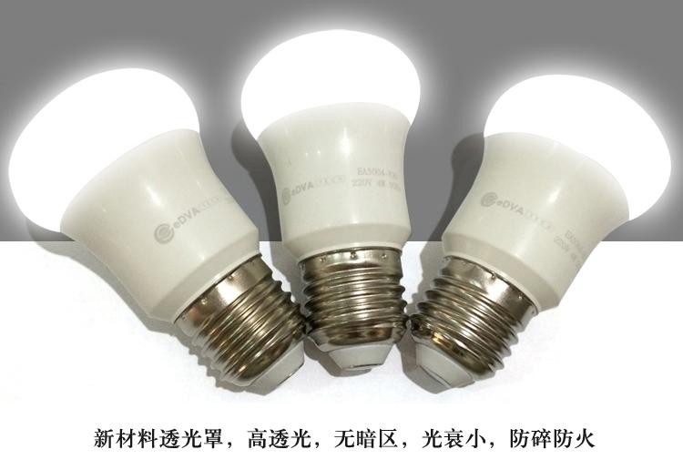 爱得瓦 LED超量子灯泡灯 8W 白光/暖光 健康 超亮 超节能