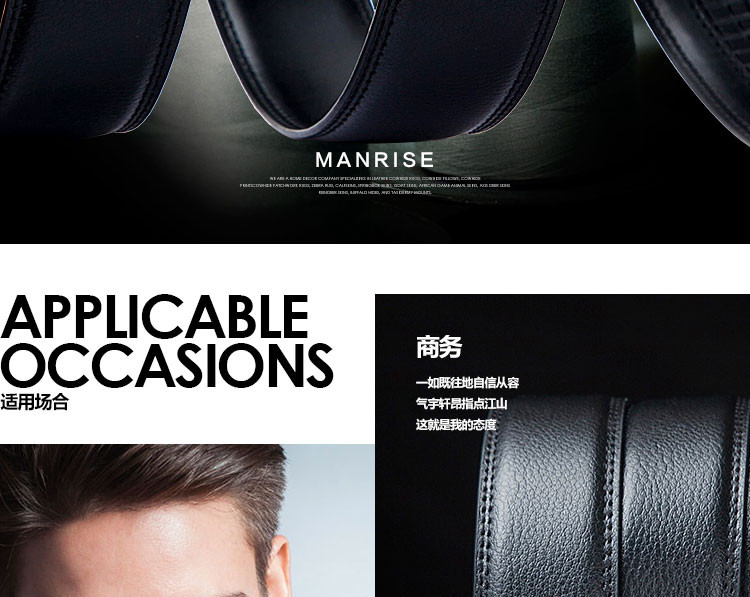 曼莱森/MANRISE 男式商务皮带 真皮小三角自动扣腰带
