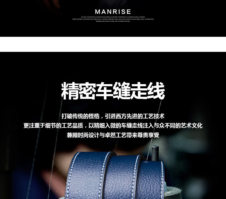 曼莱森/MANRISE Z字平滑扣皮带 男式休闲商务皮带 多色可选