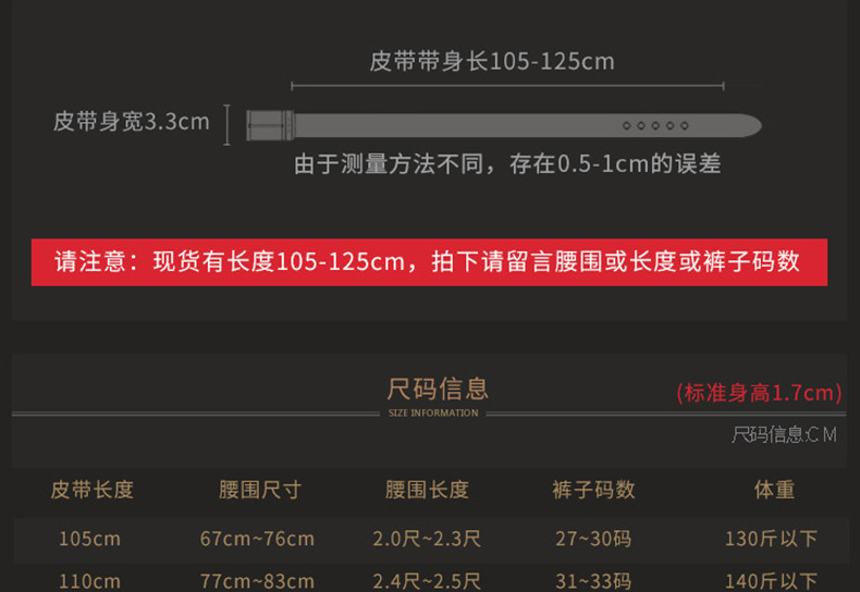 曼莱森/MANRISE 男士腰带 二层牛皮商务皮带 男式皮带 双面使用 休闲商务必备
