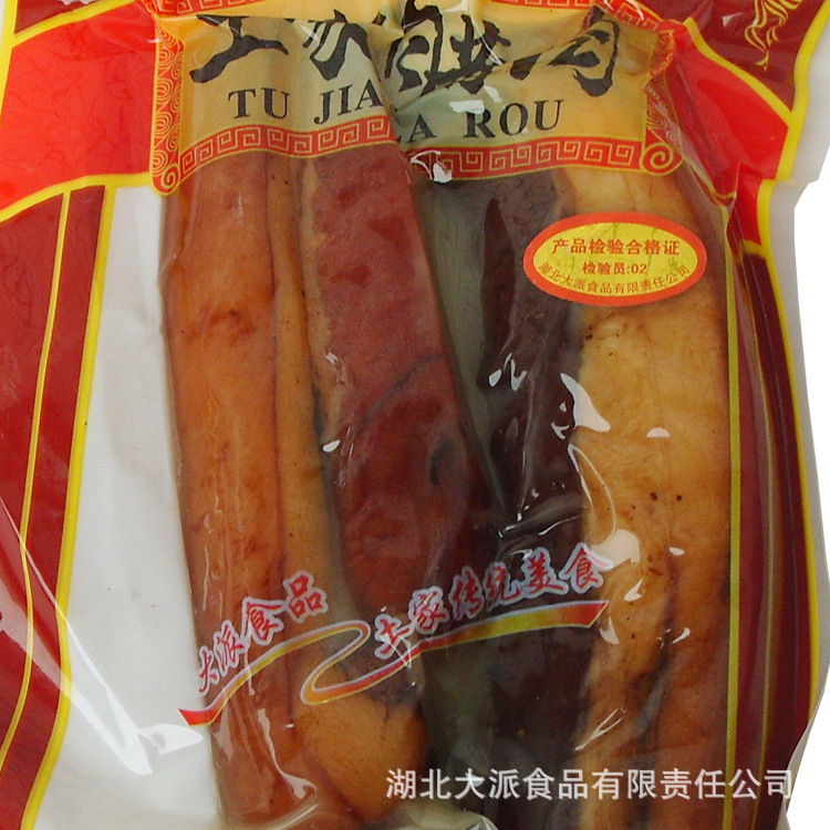 宣恩大派 土家腊肉 富硒特产 500g/袋