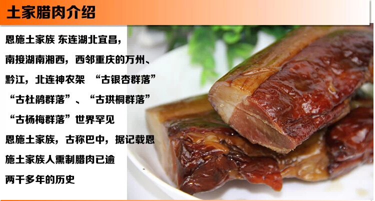 大派 土家腊肉 富硒特产 500g/袋