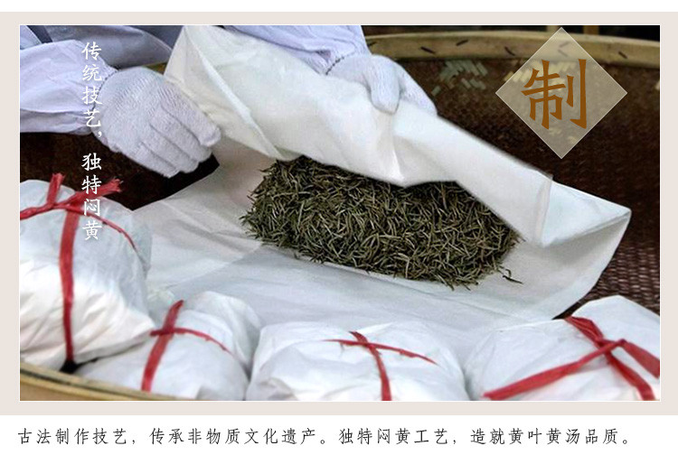 【岳阳馆】巴陵春120g君山银针黄茶特级 黄茶茶叶黄芽茶 礼品小包装赠送杯子