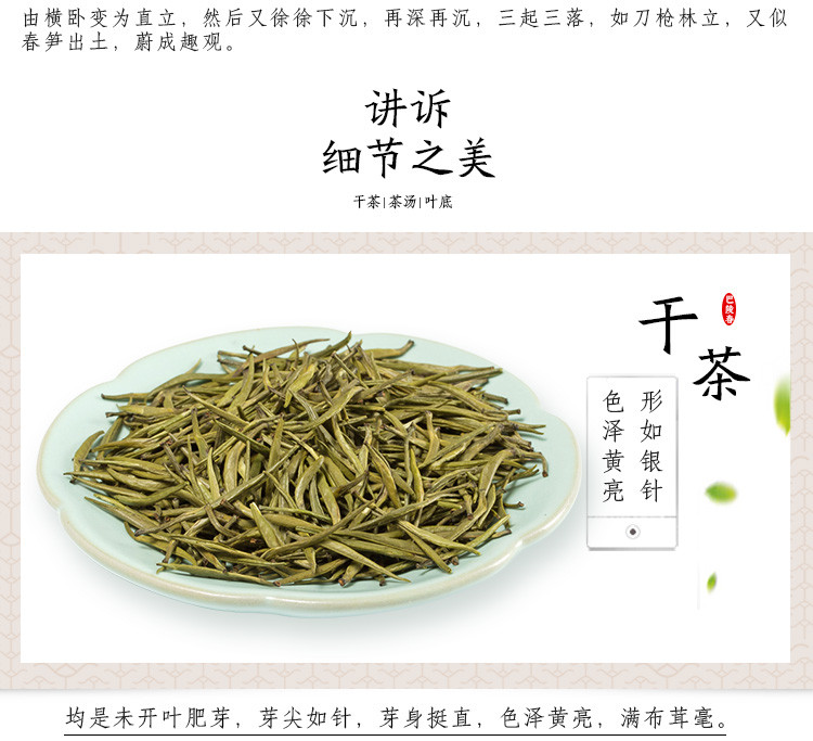 【岳阳馆】巴陵春120g君山银针黄茶特级 黄茶茶叶黄芽茶 礼品小包装赠送杯子