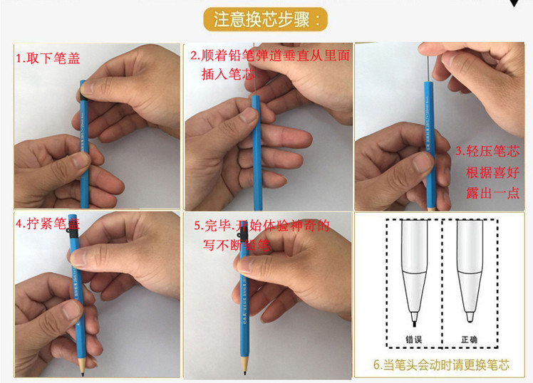 【岳阳馆】梁恬润 好来星 智能铅笔 写不断 不用削 不用按