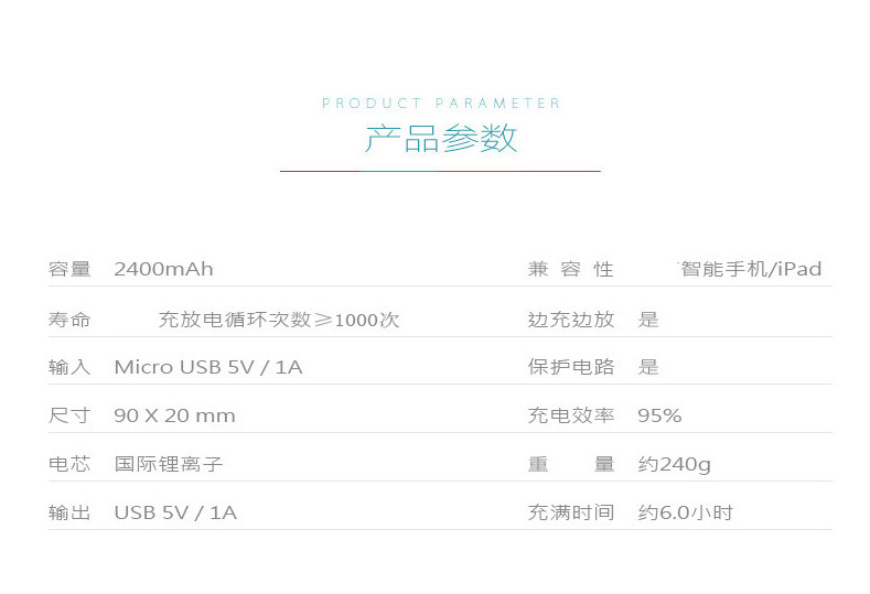 图形 【岳阳馆】梁恬润 充电宝