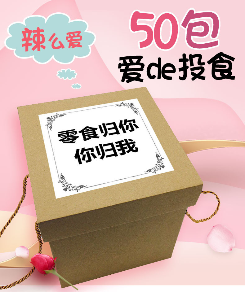 【岳阳馆】50小袋 猪饲料礼包 银城湘味 零食大礼包 岳阳馆（不可用券）