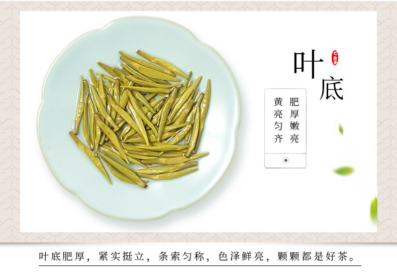 【岳阳馆】巴陵春 君山银针 典雅礼盒 150g 岳阳黄茶 岳阳特产