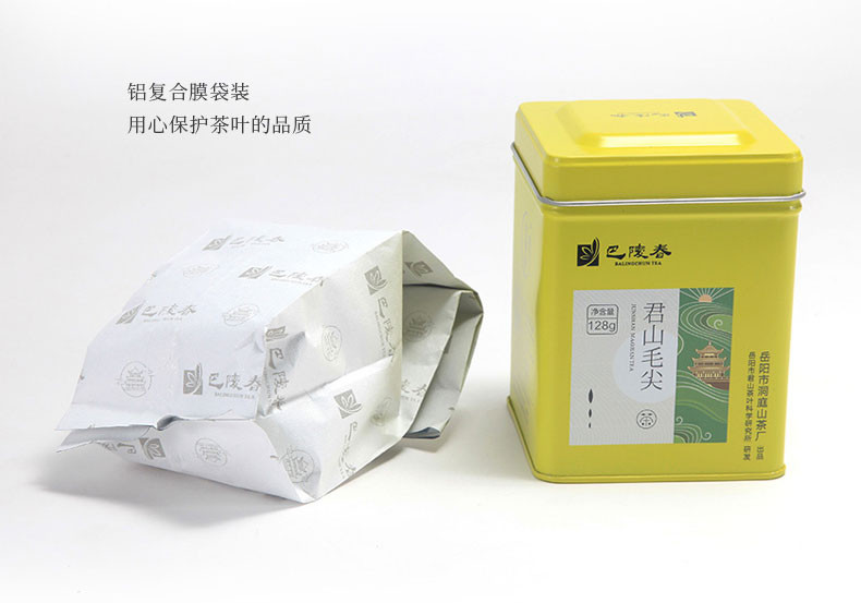 【岳阳馆】巴陵春 君山毛尖 128g罐装名优茶 办公茶家用茶口粮茶