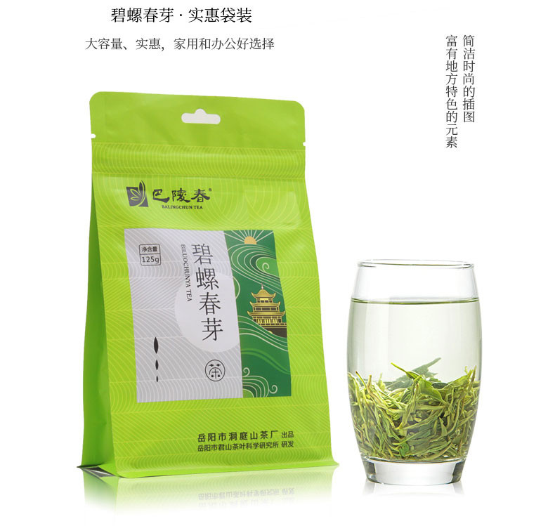 【岳阳馆】巴陵春 碧螺春芽 125g实惠袋装绿茶 办公茶家用茶口粮茶