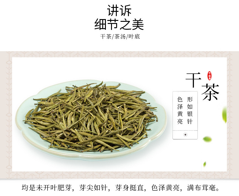 【岳阳馆】巴陵春 君山银针 典雅礼盒 150g 岳阳黄茶 岳阳特产