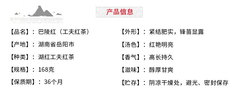 【岳阳馆】巴陵春 巴陵红 228g实惠大袋装红茶 办公茶家用茶口粮茶