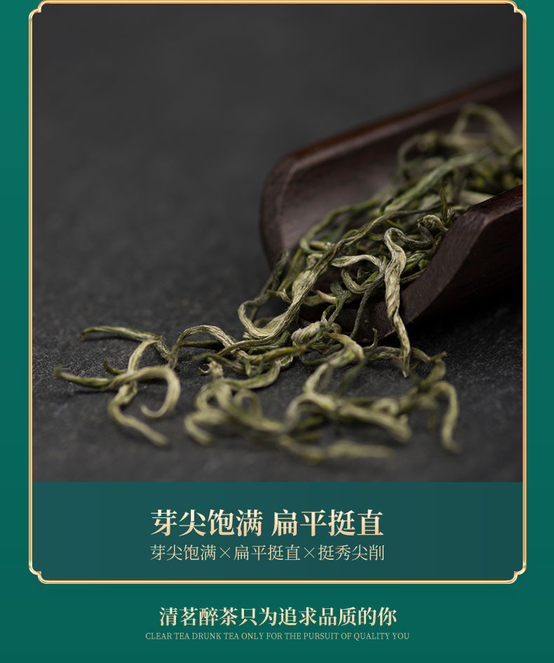 美天几杯 【湖南岳阳】君山 大云山森林茶 绿茶袋装100g