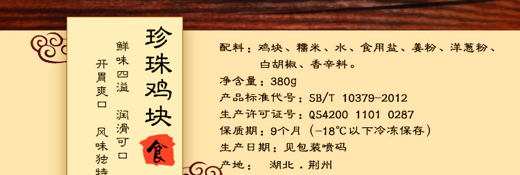 松滋荆奇 荆楚特色粉蒸美食农家手工自制红烧卤肉丁蒸菜 熟食