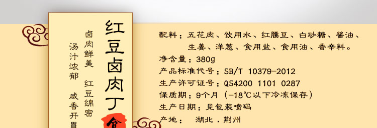 松滋荆奇 荆楚特色粉蒸美食农家手工自制红烧卤肉丁蒸菜 熟食