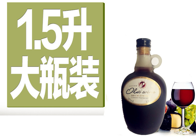 欧啦 法国波尔多原汁进口欧拉 赤霞珠干红葡萄酒1500ML