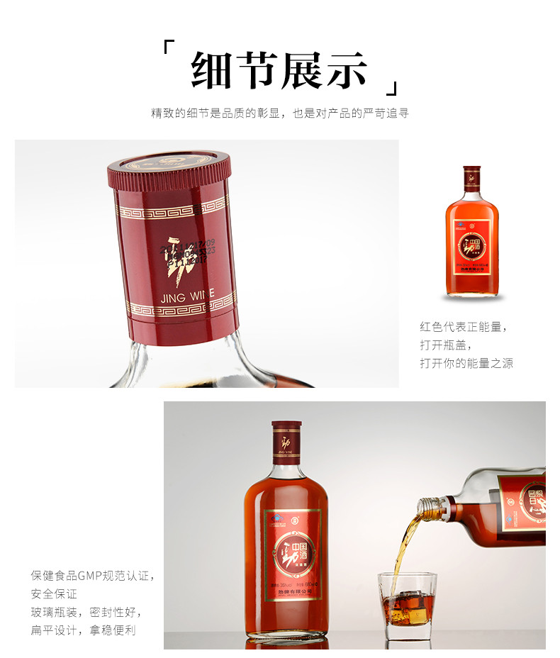 欧啦 中国劲酒 680ml*6瓶