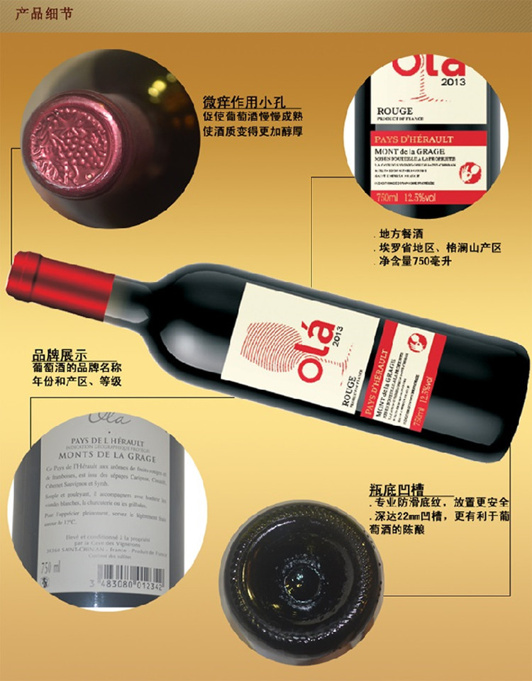 欧啦法国原瓶原装进口红酒2013珍品世界杯干红葡萄酒