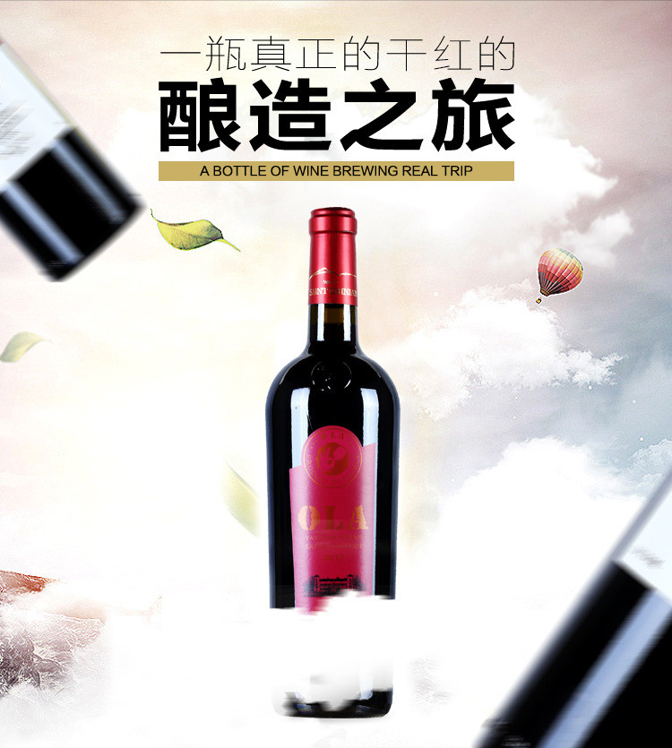 欧啦法国红酒 2012欧拉精品珍藏干红 750ml原瓶原装进口红酒葡萄酒