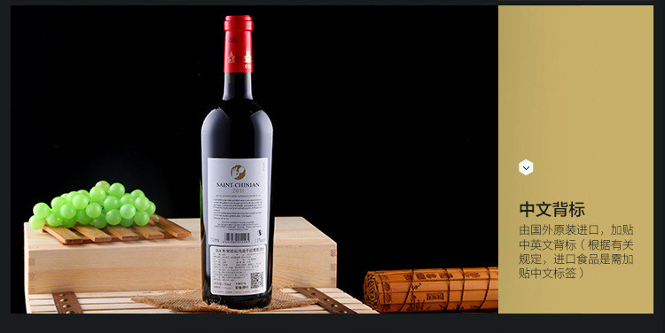 欧啦法国原瓶进口红酒2011尚品B款干红葡萄酒庄园酒