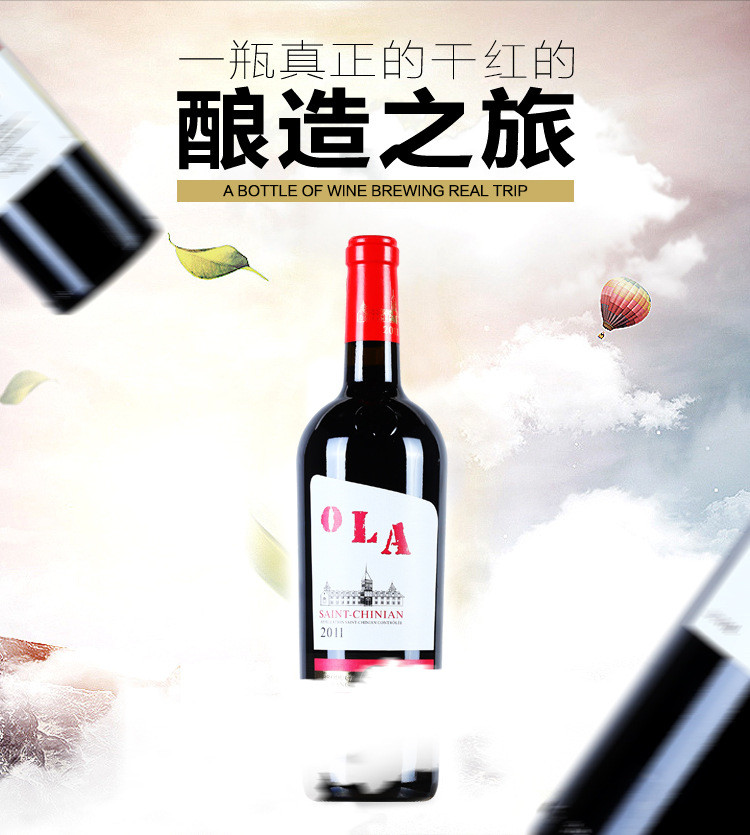 欧啦法国原瓶进口红酒2011尚品B款干红葡萄酒庄园酒