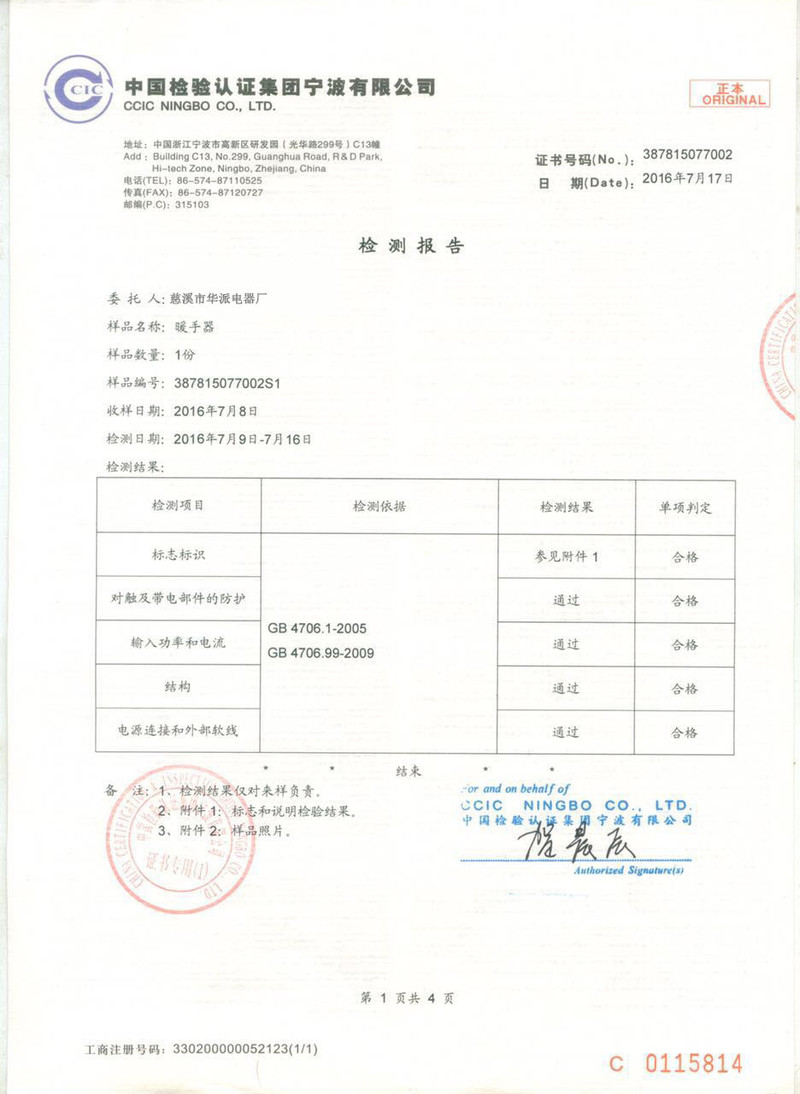 HUAP2016 新款电热水袋 羞羞兔电暖宝 暖手宝