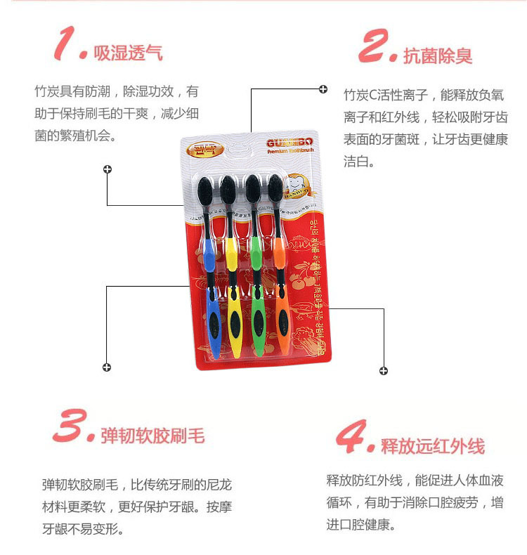 KD竹炭牙刷 黑色软毛牙刷 4只装