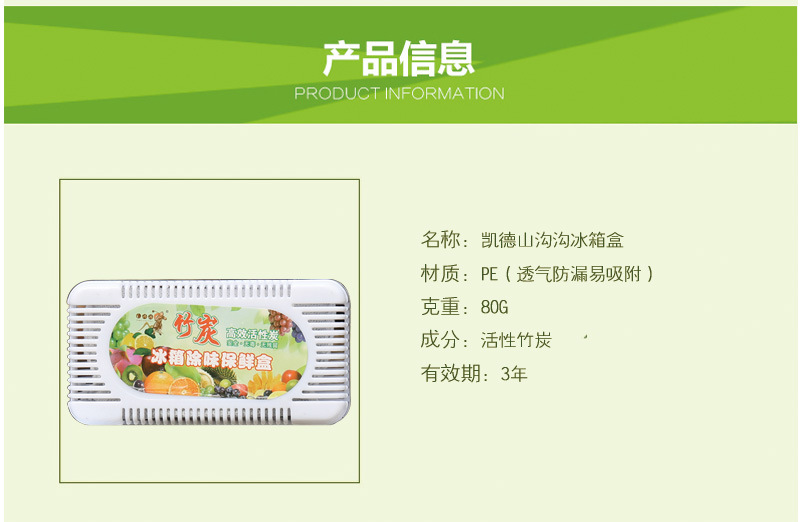 KD冰箱除味剂 活性竹炭收纳盒 冰箱除味盒快速除臭除异味