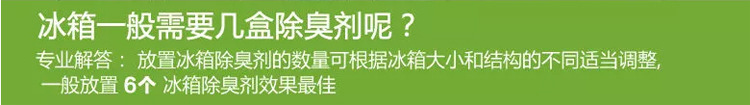 KD冰箱除味剂 活性竹炭收纳盒 冰箱除味盒快速除臭除异味