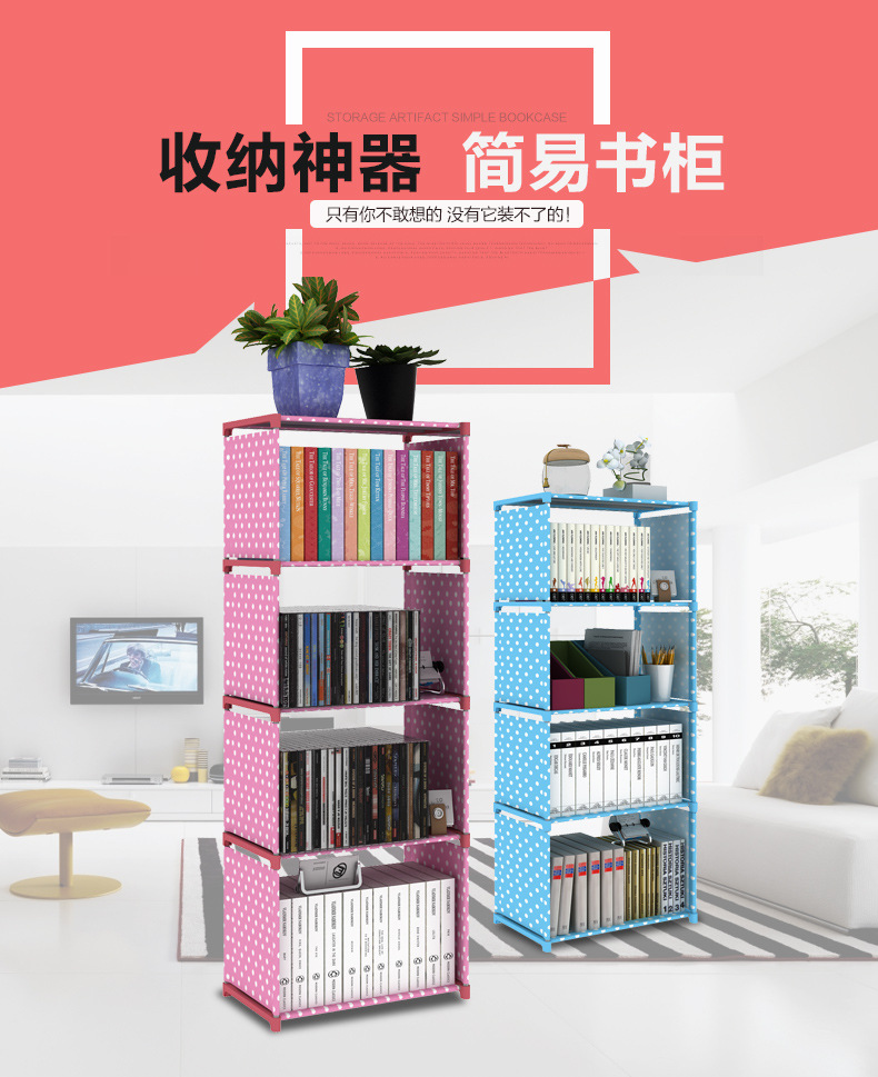 LH简易书架 书柜 置物架 儿童书柜自由组合加固储物收纳柜4层3格