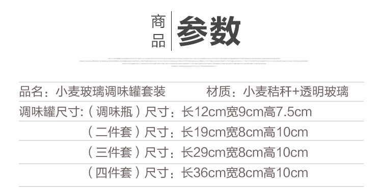 BH小麦调味罐玻璃调味瓶调料盒调整盐罐糖罐油壶厨房用品