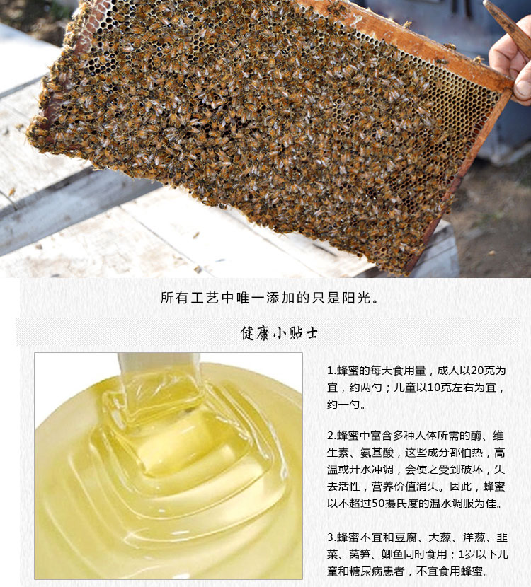 浙人 纯蜂蜜 原汁原味 不加工 不浓缩 成熟蜜