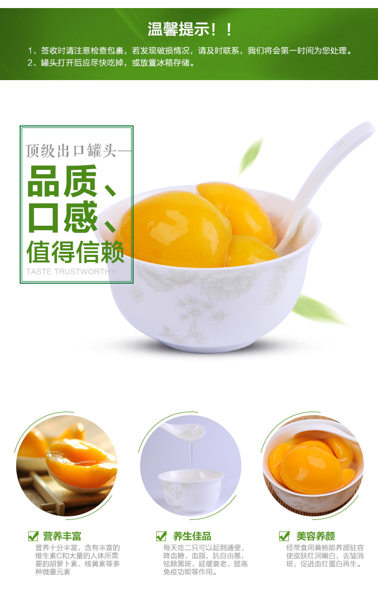 三湖黄桃罐头 零食对开出口纯天然新鲜糖水黄桃罐头425g*5罐包邮