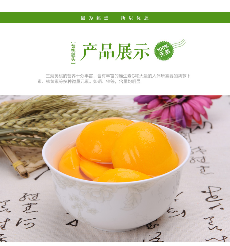 三湖黄桃罐头 零食对开出口纯天然新鲜糖水黄桃罐头425g*5罐包邮