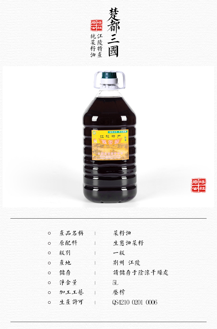 农家自榨 100% 纯菜籽油 食用油 非转基因纯天然菜油5L 巷子深包邮