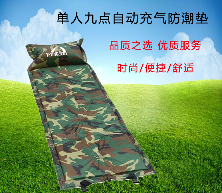 野营家 户外帐篷防潮自动充气垫床单人可拼接便携加厚双人旅行睡垫野餐垫