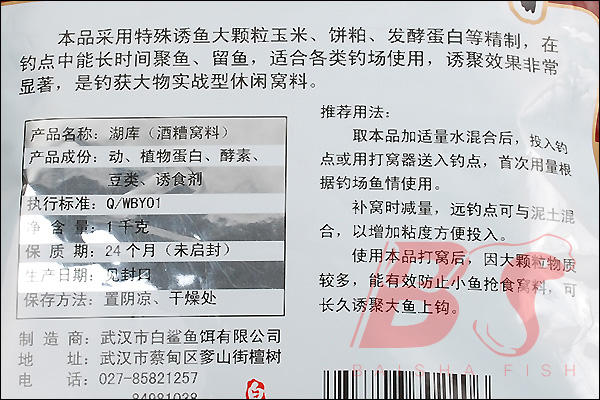 白鲨/BS  武汉白鲨鱼饵 湖库酒糟窝料 酒糟配方鱼饵1000克钓饵饵料