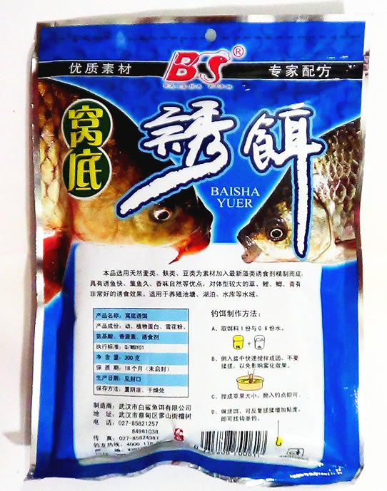 白鲨/BS  武汉白鲨鱼饵 窝底诱饵 窝底饵料综合饵300克饵钓鱼饵饵料