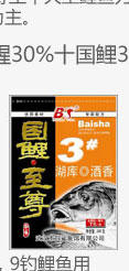 白鲨/BS  武汉白鲨鱼饵 国鲤至尊6号 鲤鱼饵鲤鱼配方鱼饵240克钓饵饵料