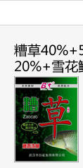 白鲨/BS 武汉白鲨鱼饵 拉丝粉 饵料添加剂综合饵60克钓饵饵料