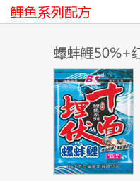 白鲨/BS  武汉白鲨鱼饵 巨鲤 鲤鱼饵鲤鱼配方鱼饵300克钓饵饵料