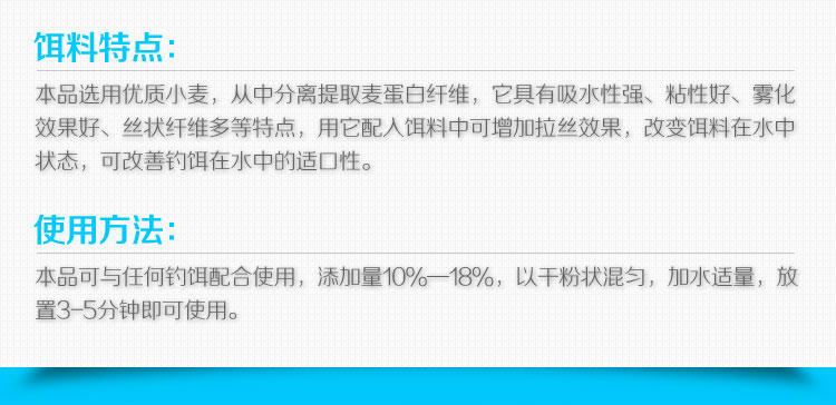 白鲨/BS 武汉白鲨鱼饵 拉丝粉 饵料添加剂综合饵60克钓饵饵料