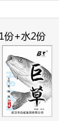 白鲨/BS  武汉白鲨鱼饵 大草鱼 草鱼饵草鱼配方鱼饵140克钓饵饵料