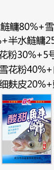 白鲨/BS  武汉白鲨鱼饵 半水鲢鳙 鲢鳙配方鱼饵120克钓饵饵料 甜香鲢鳙篇