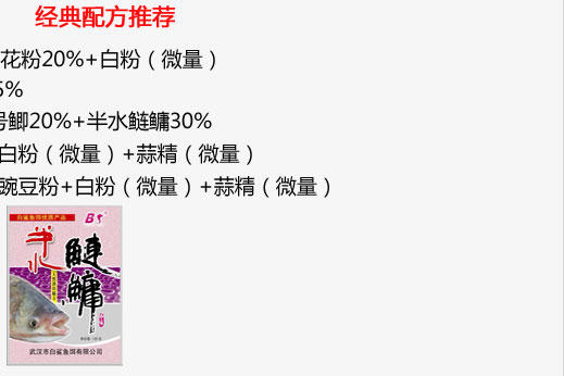 白鲨/BS  武汉白鲨鱼饵 半水鲢鳙 鲢鳙配方鱼饵120克钓饵饵料 甜香鲢鳙篇