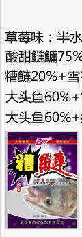 白鲨/BS  武汉白鲨鱼饵 半水鲢鳙 鲢鳙配方鱼饵120克钓饵饵料 甜香鲢鳙篇